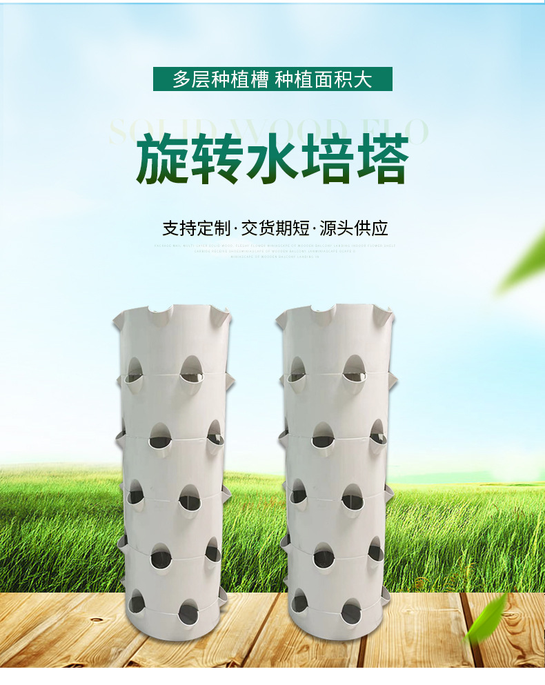 Rotating hydroponic tower, soi - Hydroponic Tower review and price