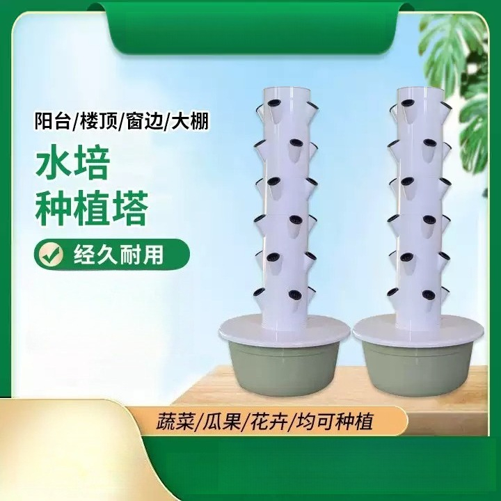 1pcs 5 7 9 Tiers,20 28 36 Hole - Hydroponic Tower review and price
